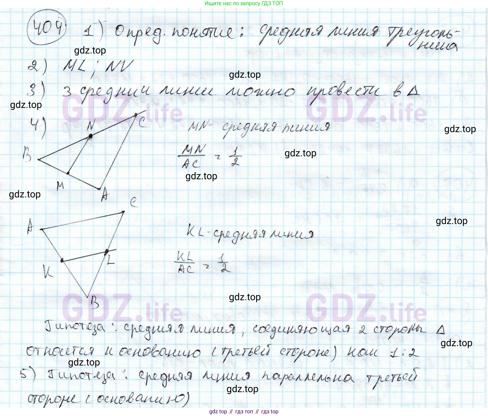 ГДЗ Математика, 6 класс Учебник, авторы: Дорофеев Георгий Владимирович, Петерсон Людмила Георгиевна, издательство Просвещение, Москва, 2023, голубого цвета, Часть 1, страница 94, номер 404, Решение 3 (2010-2022)