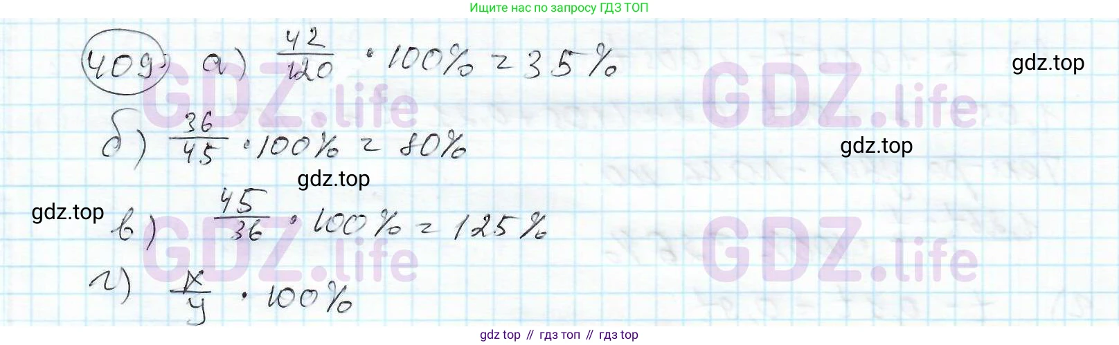 ГДЗ Математика, 6 класс Учебник, авторы: Дорофеев Георгий Владимирович, Петерсон Людмила Георгиевна, издательство Просвещение, Москва, 2023, голубого цвета, Часть 1, страница 95, номер 409, Решение 3 (2010-2022)