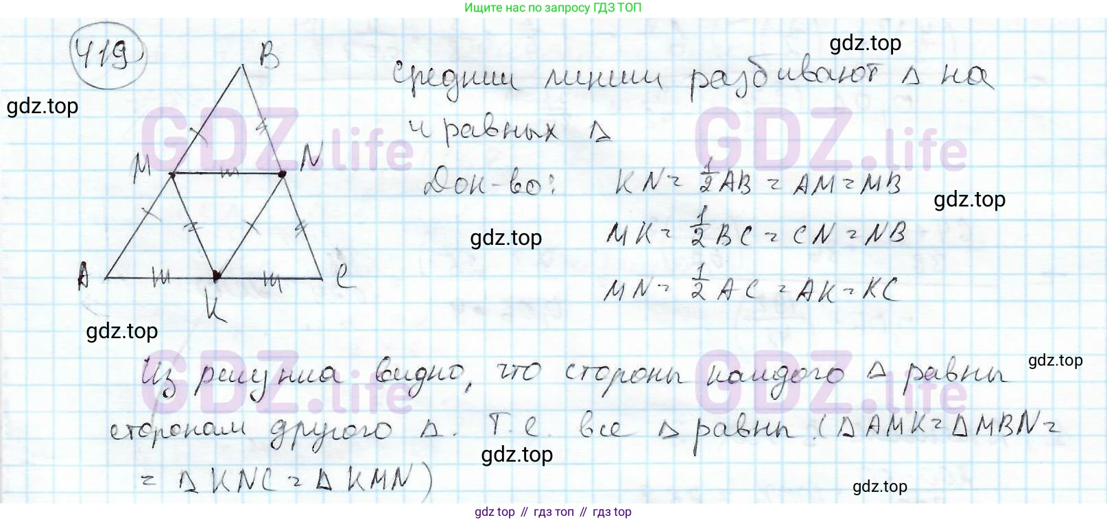 ГДЗ Математика, 6 класс Учебник, авторы: Дорофеев Георгий Владимирович, Петерсон Людмила Георгиевна, издательство Просвещение, Москва, 2023, голубого цвета, Часть 1, страница 96, номер 419, Решение 3 (2010-2022)