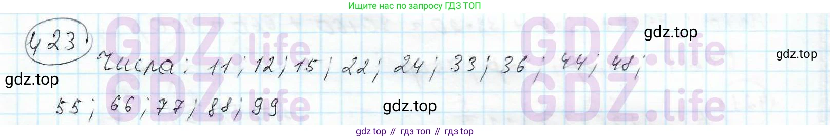 ГДЗ Математика, 6 класс Учебник, авторы: Дорофеев Георгий Владимирович, Петерсон Людмила Георгиевна, издательство Просвещение, Москва, 2023, голубого цвета, Часть 1, страница 96, номер 423, Решение 3 (2010-2022)