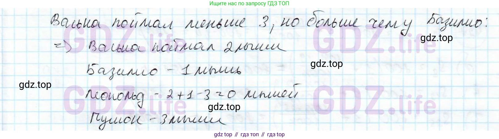 ГДЗ Математика, 6 класс Учебник, авторы: Дорофеев Георгий Владимирович, Петерсон Людмила Георгиевна, издательство Просвещение, Москва, 2023, голубого цвета, Часть 1, страница 97, номер 424, Решение 3 (2010-2022) (продолжение 2)