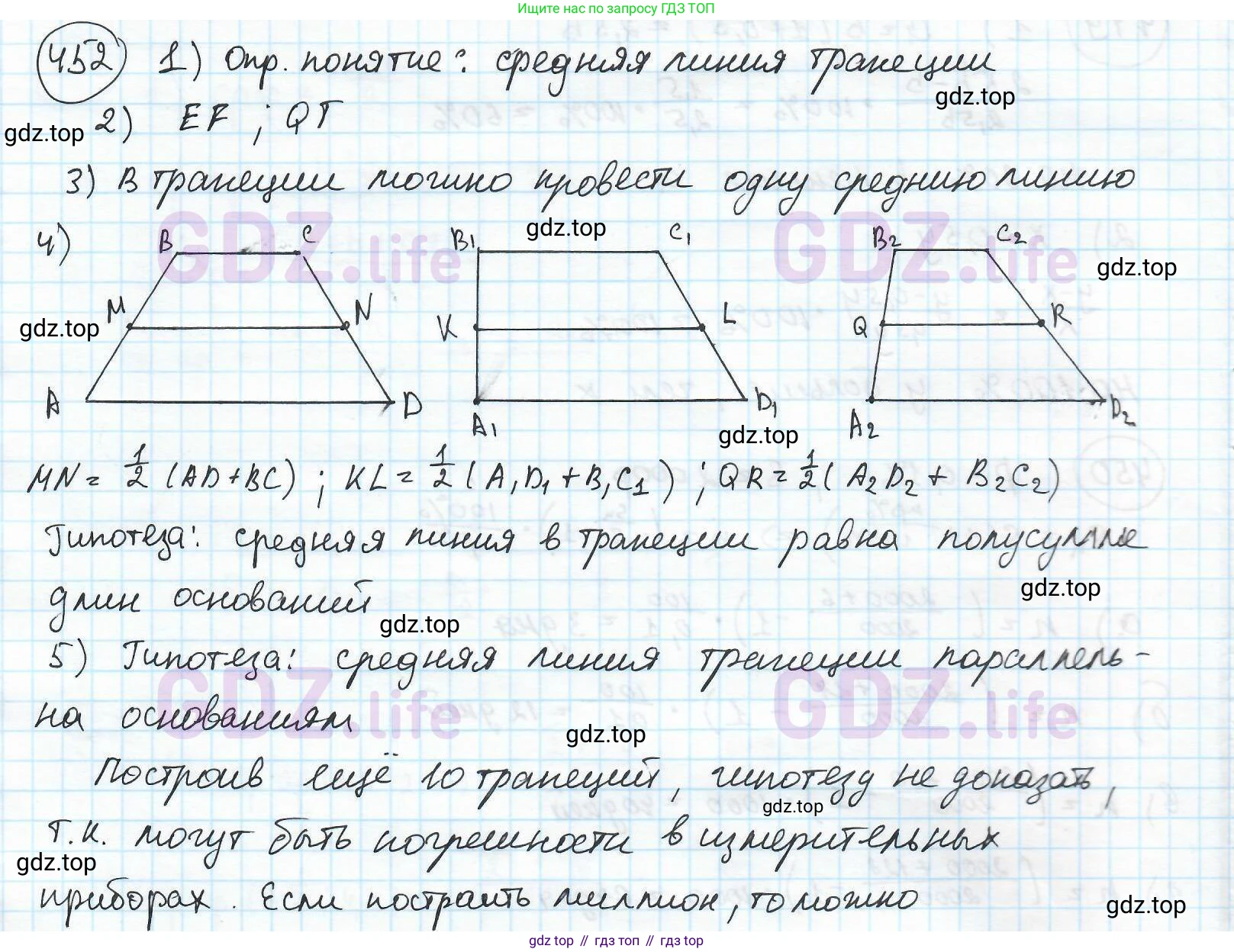 ГДЗ Математика, 6 класс Учебник, авторы: Дорофеев Георгий Владимирович, Петерсон Людмила Георгиевна, издательство Просвещение, Москва, 2023, голубого цвета, Часть 1, страница 103, номер 452, Решение 3 (2010-2022)