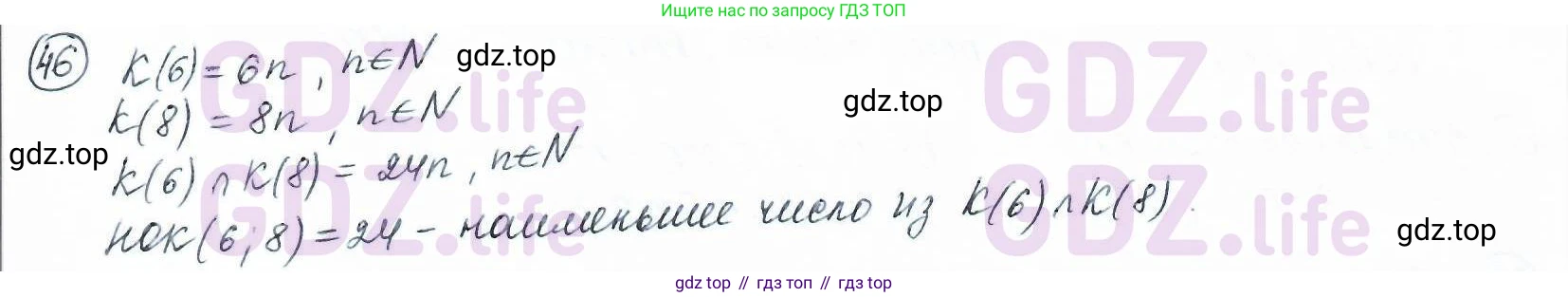 ГДЗ Математика, 6 класс Учебник, авторы: Дорофеев Георгий Владимирович, Петерсон Людмила Георгиевна, издательство Просвещение, Москва, 2023, голубого цвета, Часть 1, страница 15, номер 46, Решение 3 (2010-2022)