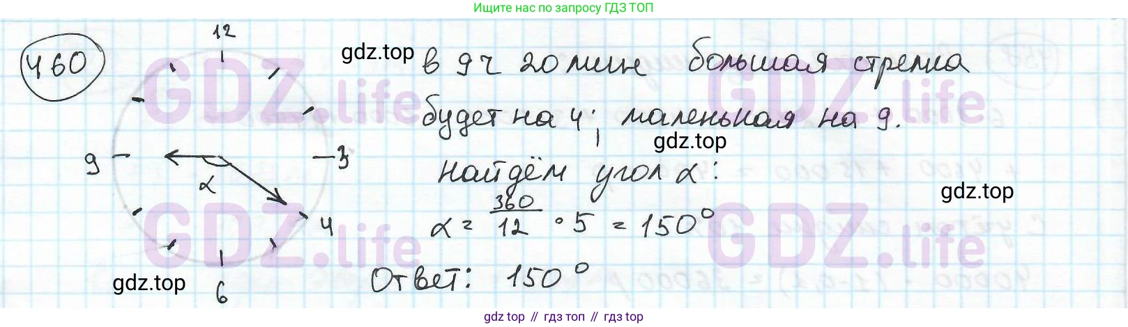 ГДЗ Математика, 6 класс Учебник, авторы: Дорофеев Георгий Владимирович, Петерсон Людмила Георгиевна, издательство Просвещение, Москва, 2023, голубого цвета, Часть 1, страница 105, номер 460, Решение 3 (2010-2022)