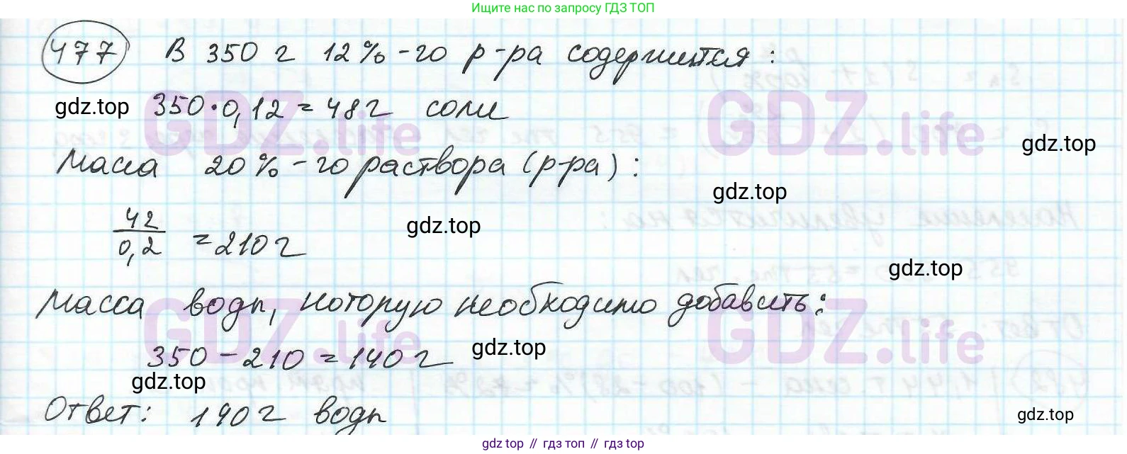 ГДЗ Математика, 6 класс Учебник, авторы: Дорофеев Георгий Владимирович, Петерсон Людмила Георгиевна, издательство Просвещение, Москва, 2023, голубого цвета, Часть 1, страница 109, номер 477, Решение 3 (2010-2022)