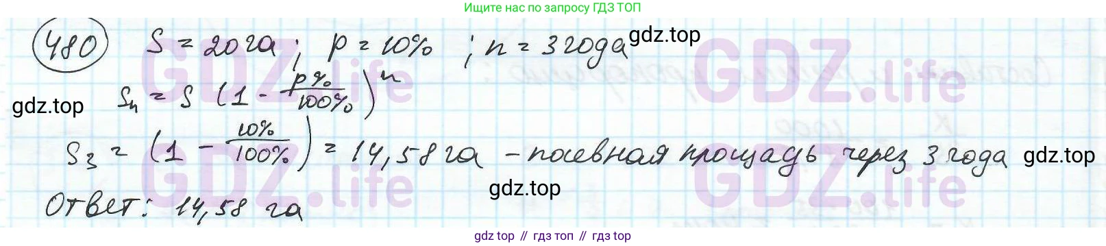ГДЗ Математика, 6 класс Учебник, авторы: Дорофеев Георгий Владимирович, Петерсон Людмила Георгиевна, издательство Просвещение, Москва, 2023, голубого цвета, Часть 1, страница 109, номер 480, Решение 3 (2010-2022)