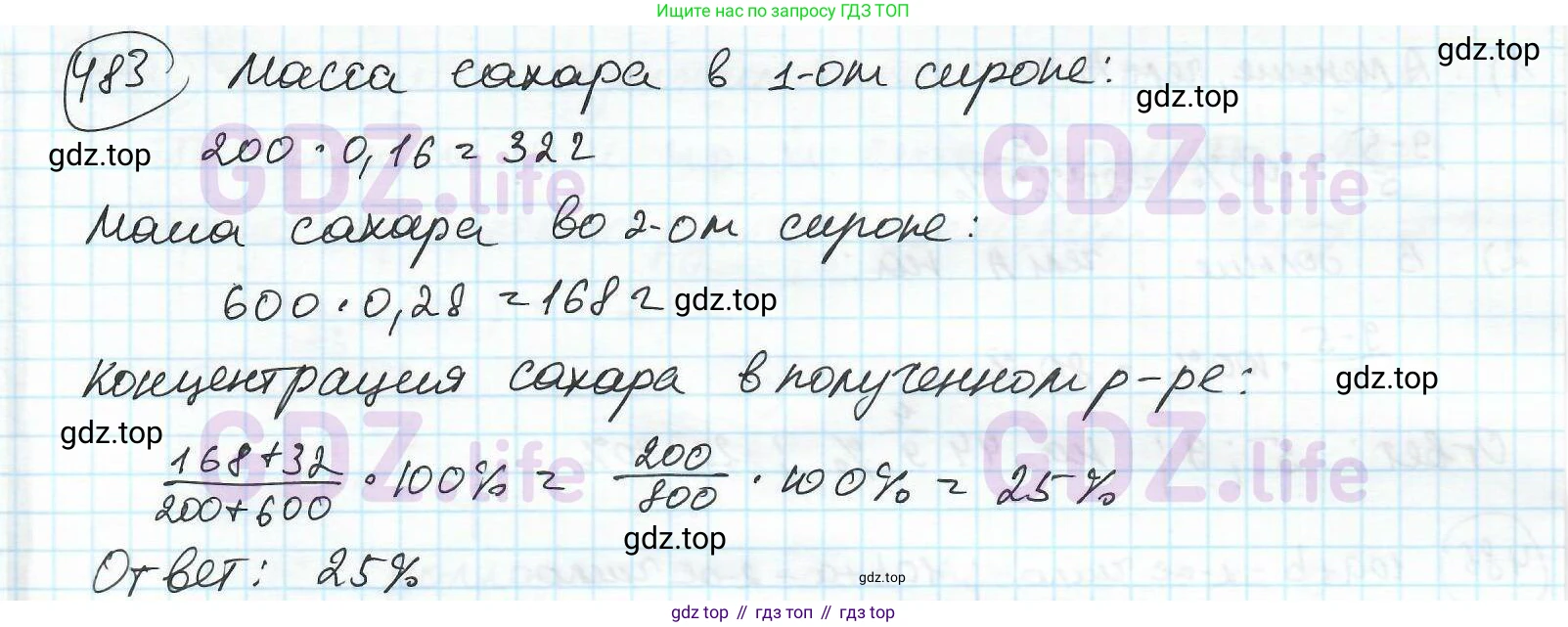 ГДЗ Математика, 6 класс Учебник, авторы: Дорофеев Георгий Владимирович, Петерсон Людмила Георгиевна, издательство Просвещение, Москва, 2023, голубого цвета, Часть 1, страница 109, номер 483, Решение 3 (2010-2022)