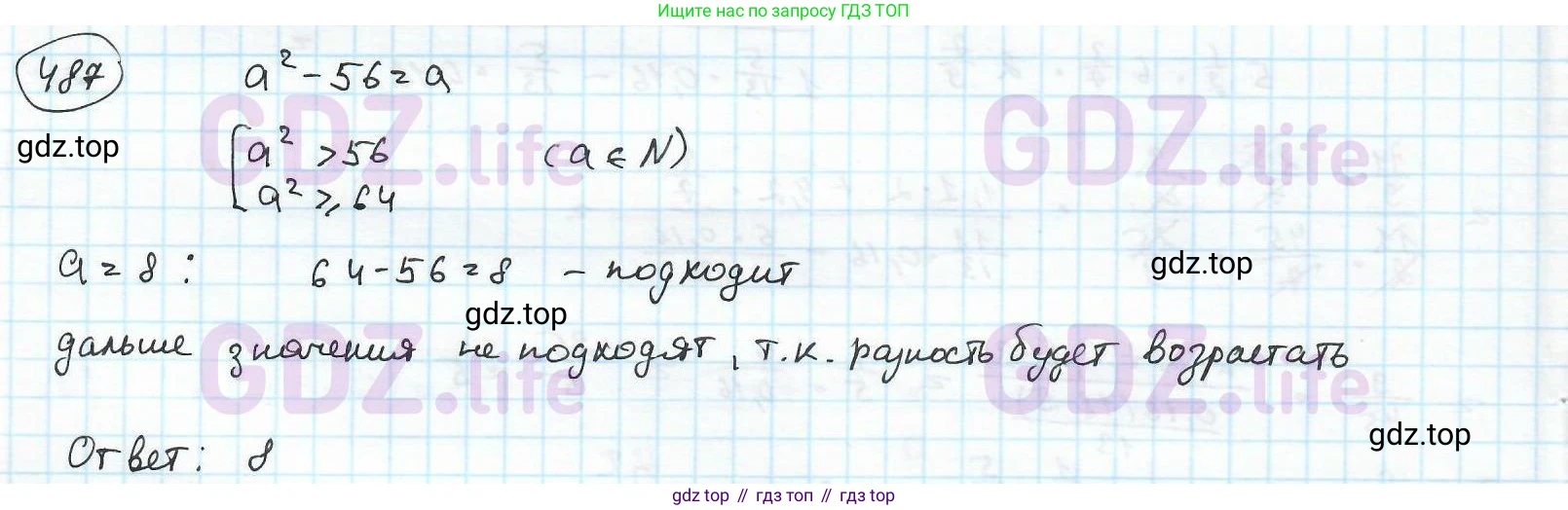 ГДЗ Математика, 6 класс Учебник, авторы: Дорофеев Георгий Владимирович, Петерсон Людмила Георгиевна, издательство Просвещение, Москва, 2023, голубого цвета, Часть 1, страница 109, номер 487, Решение 3 (2010-2022)