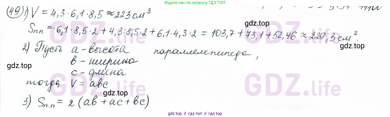 ГДЗ Математика, 6 класс Учебник, авторы: Дорофеев Георгий Владимирович, Петерсон Людмила Георгиевна, издательство Просвещение, Москва, 2023, голубого цвета, Часть 1, страница 15, номер 49, Решение 3 (2010-2022)