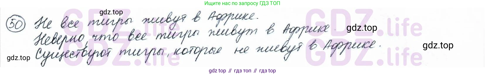 ГДЗ Математика, 6 класс Учебник, авторы: Дорофеев Георгий Владимирович, Петерсон Людмила Георгиевна, издательство Просвещение, Москва, 2023, голубого цвета, Часть 1, страница 16, номер 50, Решение 3 (2010-2022)