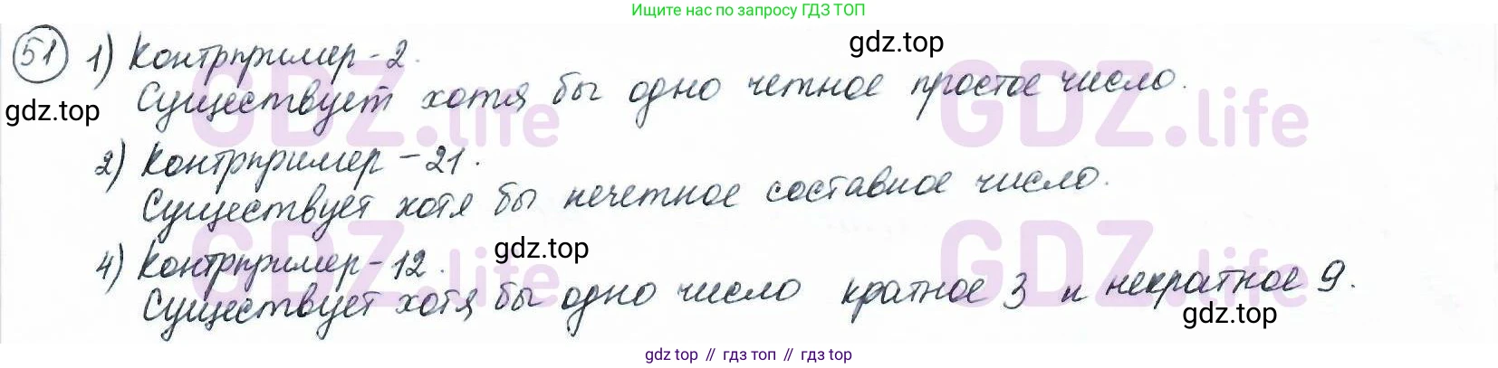 ГДЗ Математика, 6 класс Учебник, авторы: Дорофеев Георгий Владимирович, Петерсон Людмила Георгиевна, издательство Просвещение, Москва, 2023, голубого цвета, Часть 1, страница 16, номер 51, Решение 3 (2010-2022)