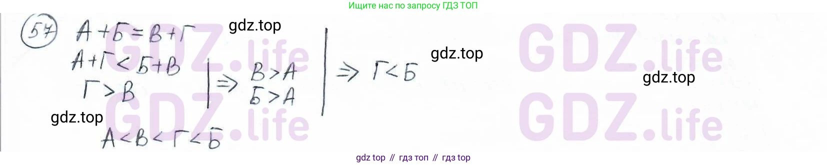 ГДЗ Математика, 6 класс Учебник, авторы: Дорофеев Георгий Владимирович, Петерсон Людмила Георгиевна, издательство Просвещение, Москва, 2023, голубого цвета, Часть 1, страница 16, номер 57, Решение 3 (2010-2022)