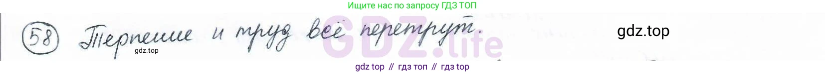ГДЗ Математика, 6 класс Учебник, авторы: Дорофеев Георгий Владимирович, Петерсон Людмила Георгиевна, издательство Просвещение, Москва, 2023, голубого цвета, Часть 1, страница 16, номер 58, Решение 3 (2010-2022)