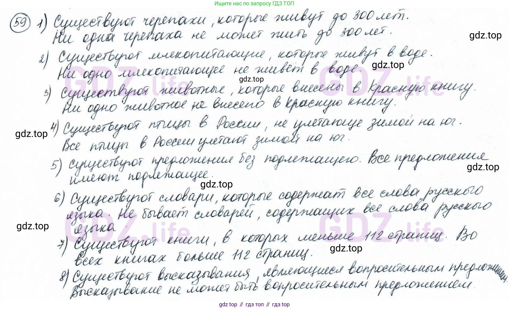 ГДЗ Математика, 6 класс Учебник, авторы: Дорофеев Георгий Владимирович, Петерсон Людмила Георгиевна, издательство Просвещение, Москва, 2023, голубого цвета, Часть 1, страница 18, номер 59, Решение 3 (2010-2022)