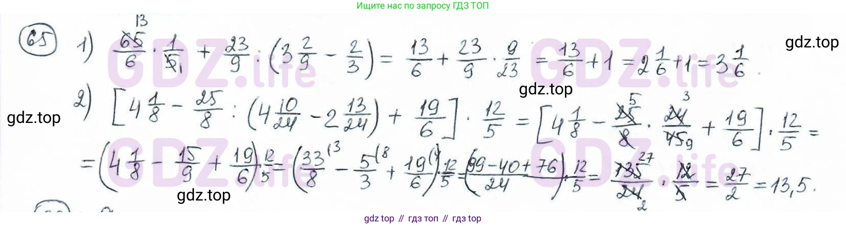 ГДЗ Математика, 6 класс Учебник, авторы: Дорофеев Георгий Владимирович, Петерсон Людмила Георгиевна, издательство Просвещение, Москва, 2023, голубого цвета, Часть 1, страница 19, номер 65, Решение 3 (2010-2022)