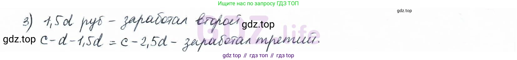 ГДЗ Математика, 6 класс Учебник, авторы: Дорофеев Георгий Владимирович, Петерсон Людмила Георгиевна, издательство Просвещение, Москва, 2023, голубого цвета, Часть 1, страница 19, номер 66, Решение 3 (2010-2022) (продолжение 2)