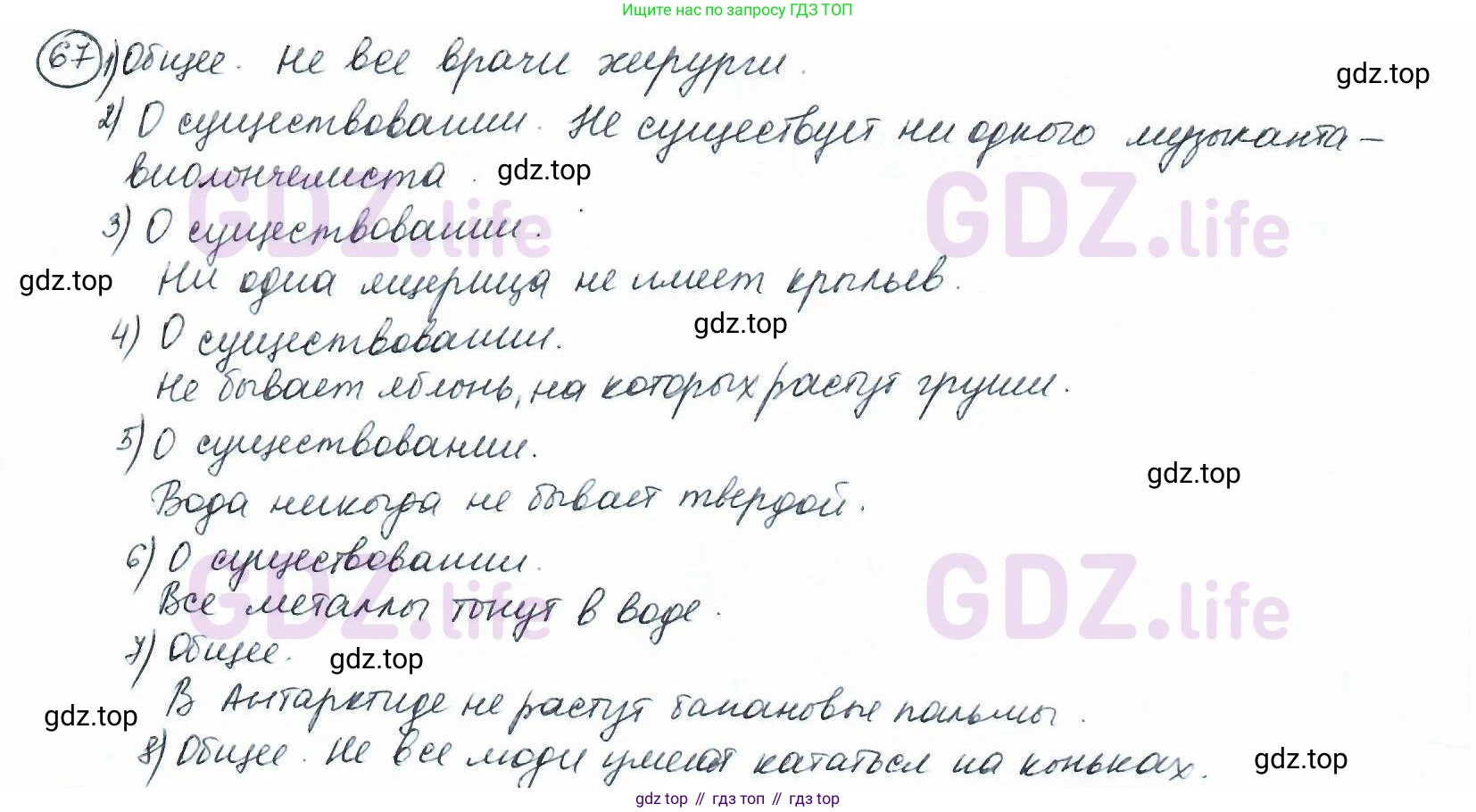 ГДЗ Математика, 6 класс Учебник, авторы: Дорофеев Георгий Владимирович, Петерсон Людмила Георгиевна, издательство Просвещение, Москва, 2023, голубого цвета, Часть 1, страница 19, номер 67, Решение 3 (2010-2022)