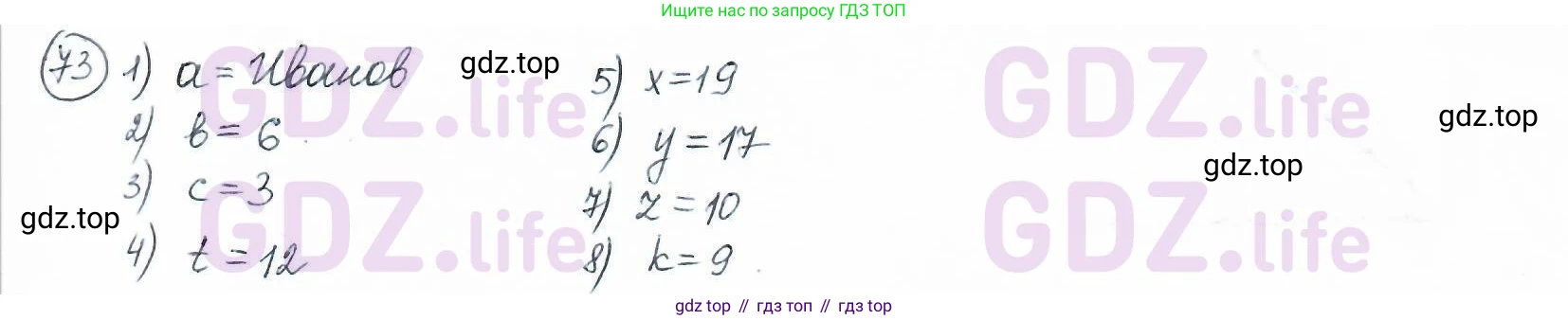 ГДЗ Математика, 6 класс Учебник, авторы: Дорофеев Георгий Владимирович, Петерсон Людмила Георгиевна, издательство Просвещение, Москва, 2023, голубого цвета, Часть 1, страница 22, номер 73, Решение 3 (2010-2022)