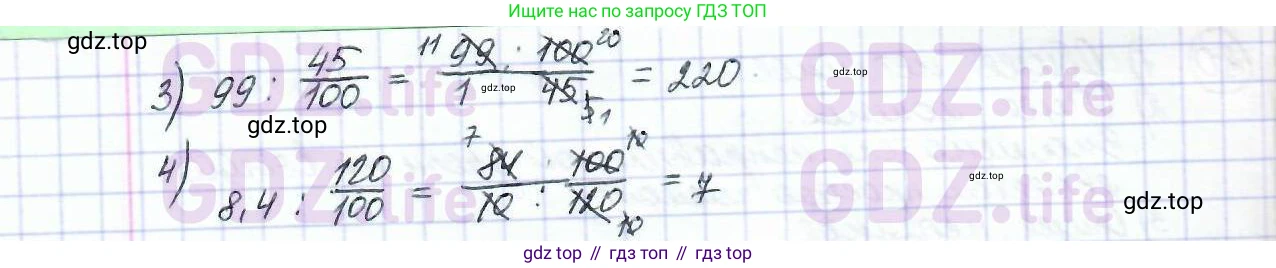 ГДЗ Математика, 6 класс Учебник, авторы: Дорофеев Георгий Владимирович, Петерсон Людмила Георгиевна, издательство Просвещение, Москва, 2023, голубого цвета, Часть 1, страница 24, номер 83, Решение 3 (2010-2022) (продолжение 2)