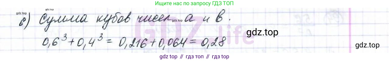 ГДЗ Математика, 6 класс Учебник, авторы: Дорофеев Георгий Владимирович, Петерсон Людмила Георгиевна, издательство Просвещение, Москва, 2023, голубого цвета, Часть 1, страница 25, номер 91, Решение 3 (2010-2022) (продолжение 2)