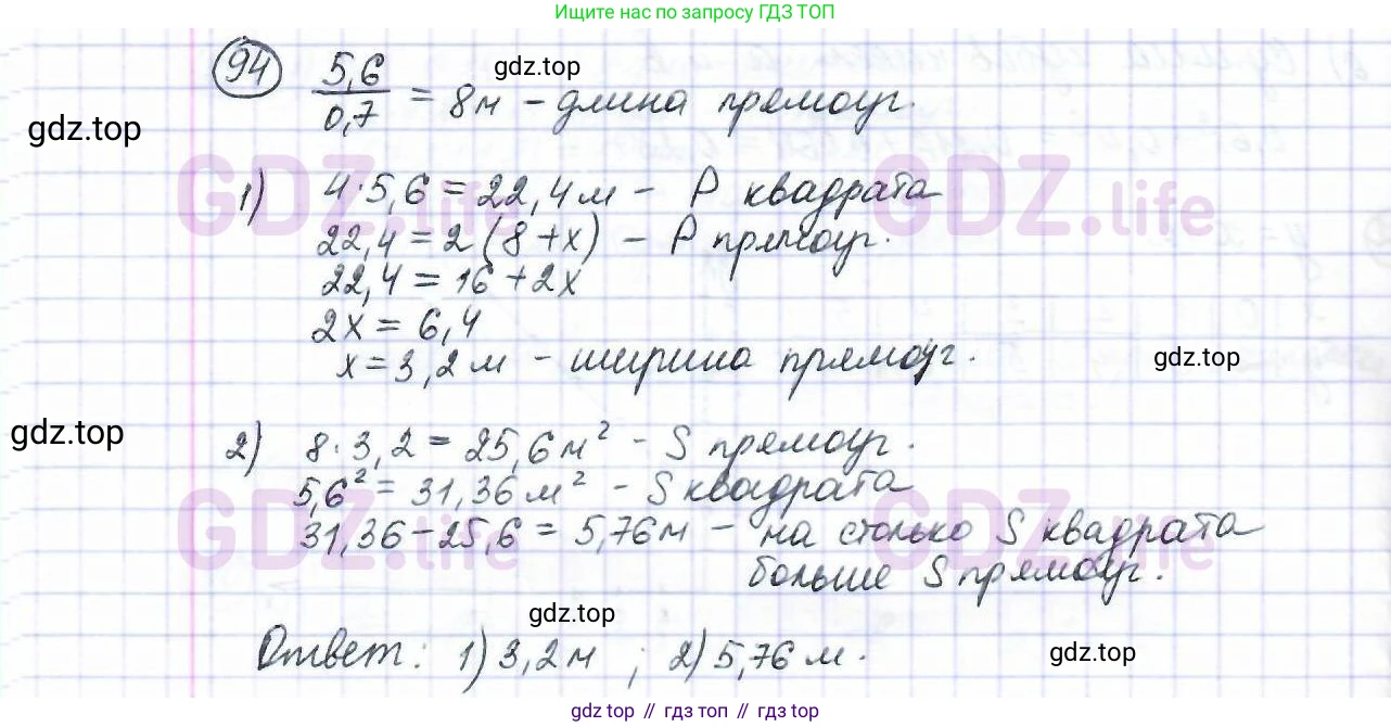 ГДЗ Математика, 6 класс Учебник, авторы: Дорофеев Георгий Владимирович, Петерсон Людмила Георгиевна, издательство Просвещение, Москва, 2023, голубого цвета, Часть 1, страница 25, номер 94, Решение 3 (2010-2022)