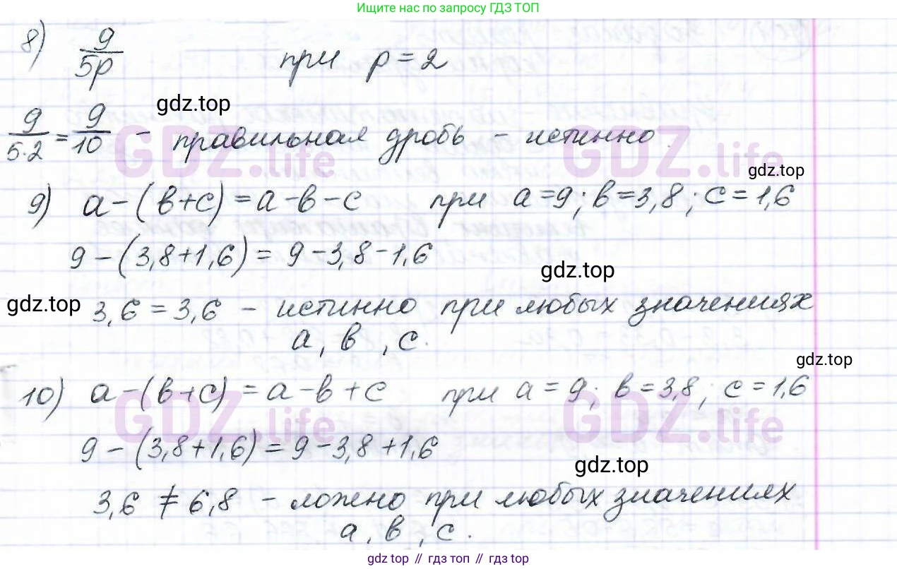 ГДЗ Математика, 6 класс Учебник, авторы: Дорофеев Георгий Владимирович, Петерсон Людмила Георгиевна, издательство Просвещение, Москва, 2023, голубого цвета, Часть 1, страница 28, номер 99, Решение 3 (2010-2022) (продолжение 2)