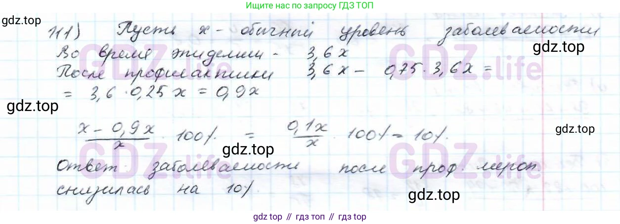 ГДЗ Математика, 6 класс Учебник, авторы: Дорофеев Георгий Владимирович, Петерсон Людмила Георгиевна, издательство Просвещение, Москва, 2023, голубого цвета, Часть 2, страница 28, номер 111, Решение 3 (2010-2022)
