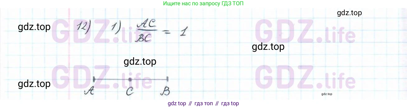 ГДЗ Математика, 6 класс Учебник, авторы: Дорофеев Георгий Владимирович, Петерсон Людмила Георгиевна, издательство Просвещение, Москва, 2023, голубого цвета, Часть 2, страница 7, номер 12, Решение 3 (2010-2022)