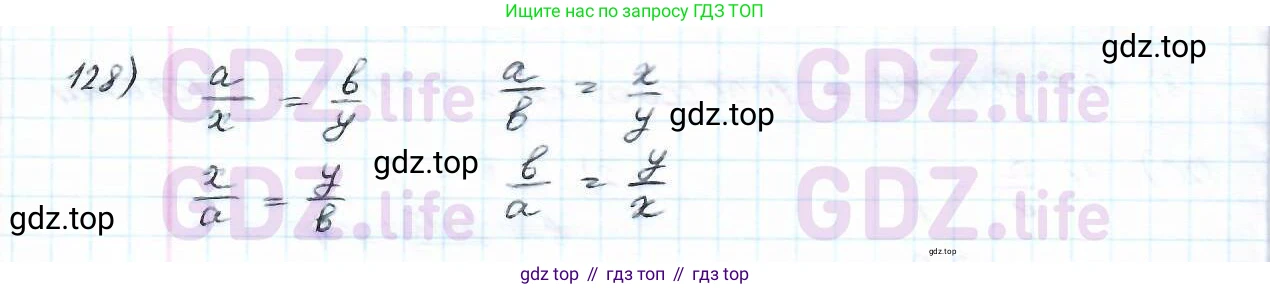 ГДЗ Математика, 6 класс Учебник, авторы: Дорофеев Георгий Владимирович, Петерсон Людмила Георгиевна, издательство Просвещение, Москва, 2023, голубого цвета, Часть 2, страница 31, номер 128, Решение 3 (2010-2022)
