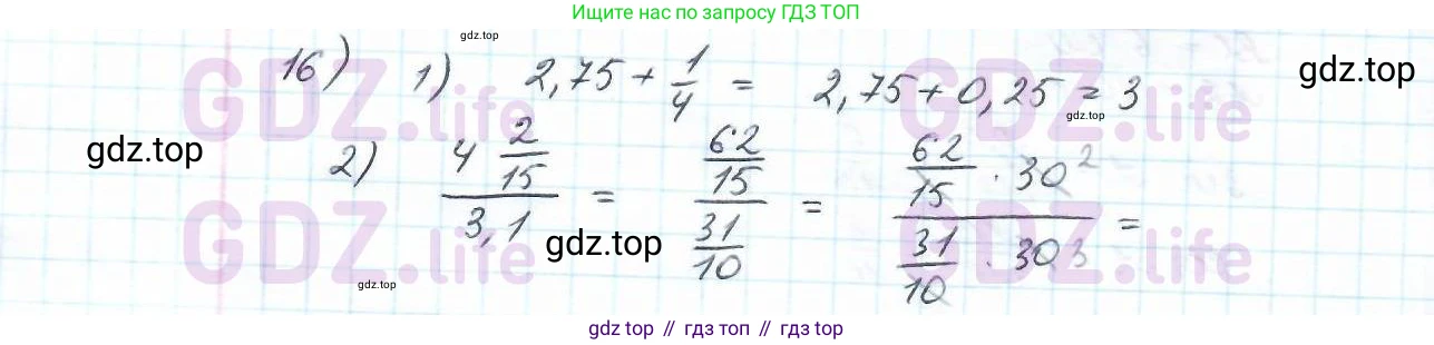 ГДЗ Математика, 6 класс Учебник, авторы: Дорофеев Георгий Владимирович, Петерсон Людмила Георгиевна, издательство Просвещение, Москва, 2023, голубого цвета, Часть 2, страница 8, номер 16, Решение 3 (2010-2022)