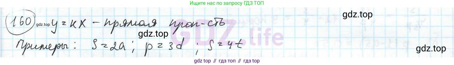 ГДЗ Математика, 6 класс Учебник, авторы: Дорофеев Георгий Владимирович, Петерсон Людмила Георгиевна, издательство Просвещение, Москва, 2023, голубого цвета, Часть 2, страница 42, номер 160, Решение 3 (2010-2022)