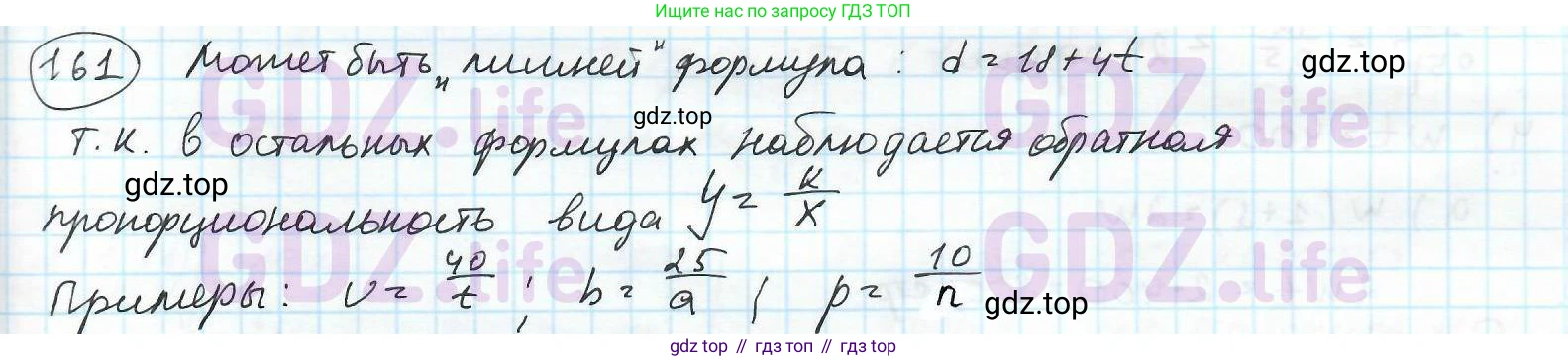 ГДЗ Математика, 6 класс Учебник, авторы: Дорофеев Георгий Владимирович, Петерсон Людмила Георгиевна, издательство Просвещение, Москва, 2023, голубого цвета, Часть 2, страница 42, номер 161, Решение 3 (2010-2022)