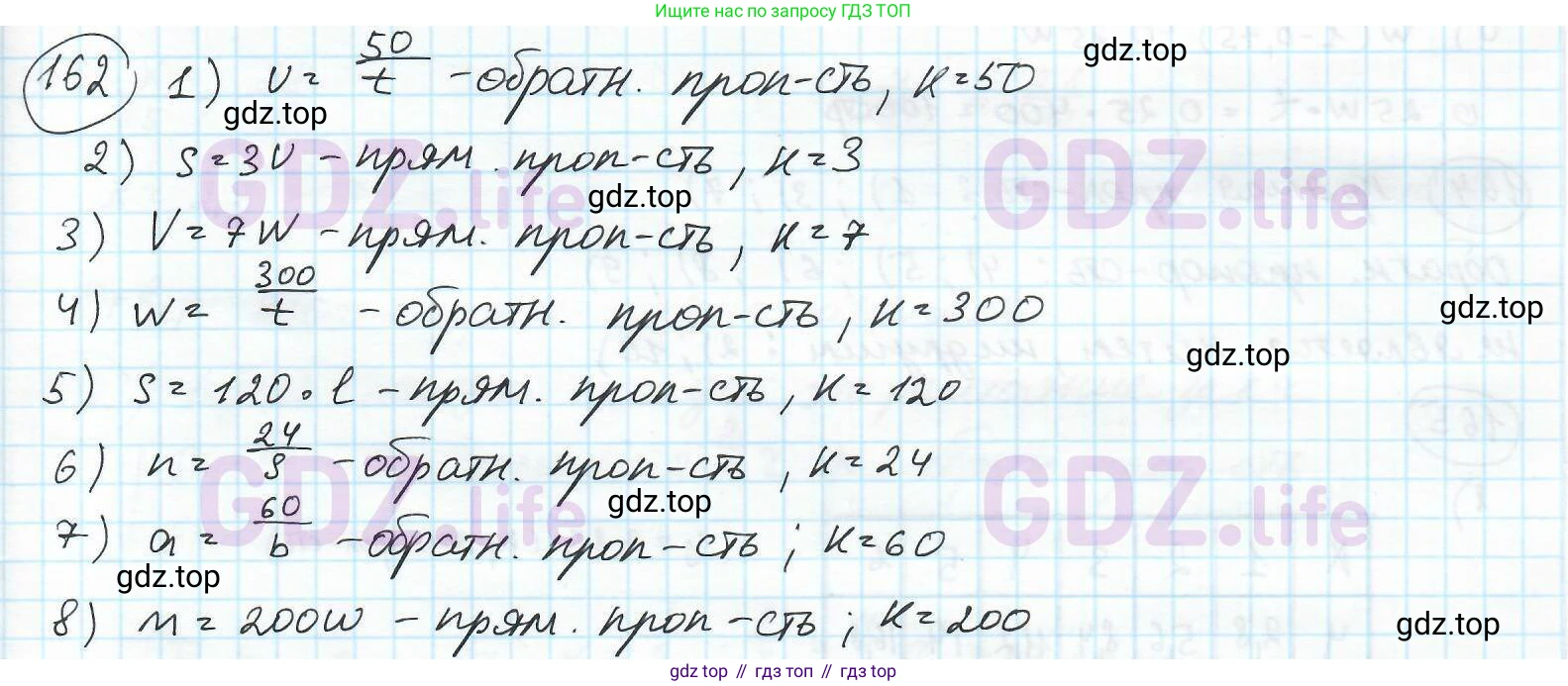 ГДЗ Математика, 6 класс Учебник, авторы: Дорофеев Георгий Владимирович, Петерсон Людмила Георгиевна, издательство Просвещение, Москва, 2023, голубого цвета, Часть 2, страница 42, номер 162, Решение 3 (2010-2022)