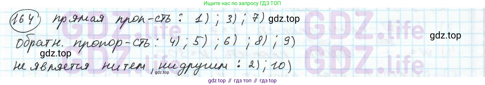 ГДЗ Математика, 6 класс Учебник, авторы: Дорофеев Георгий Владимирович, Петерсон Людмила Георгиевна, издательство Просвещение, Москва, 2023, голубого цвета, Часть 2, страница 42, номер 164, Решение 3 (2010-2022)