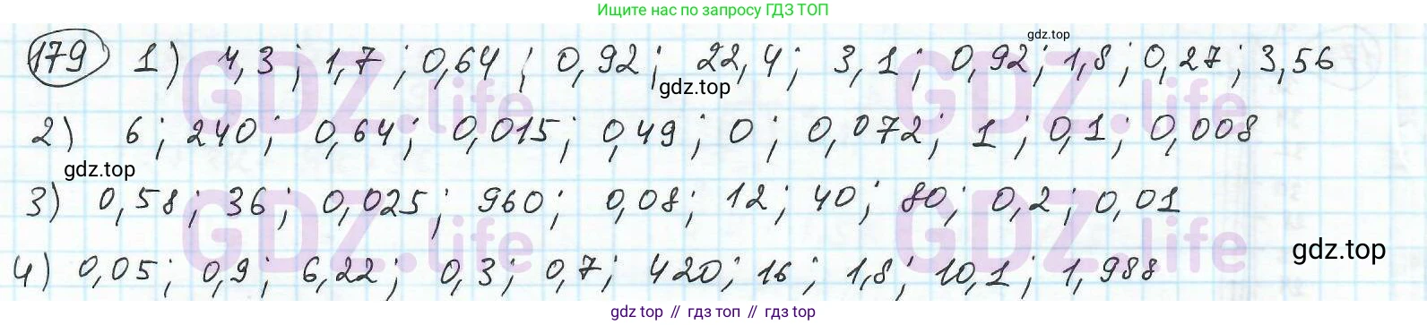 ГДЗ Математика, 6 класс Учебник, авторы: Дорофеев Георгий Владимирович, Петерсон Людмила Георгиевна, издательство Просвещение, Москва, 2023, голубого цвета, Часть 2, страница 47, номер 179, Решение 3 (2010-2022)