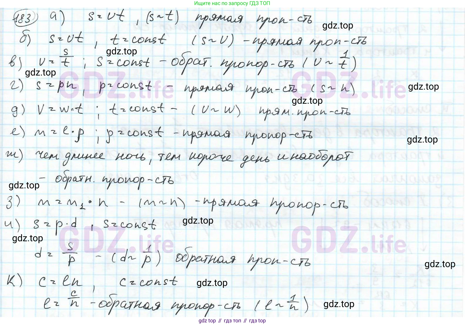 ГДЗ Математика, 6 класс Учебник, авторы: Дорофеев Георгий Владимирович, Петерсон Людмила Георгиевна, издательство Просвещение, Москва, 2023, голубого цвета, Часть 2, страница 48, номер 183, Решение 3 (2010-2022)