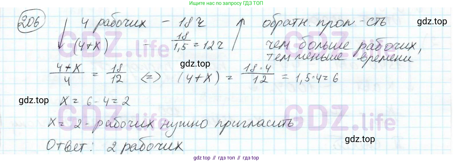 ГДЗ Математика, 6 класс Учебник, авторы: Дорофеев Георгий Владимирович, Петерсон Людмила Георгиевна, издательство Просвещение, Москва, 2023, голубого цвета, Часть 2, страница 54, номер 206, Решение 3 (2010-2022)