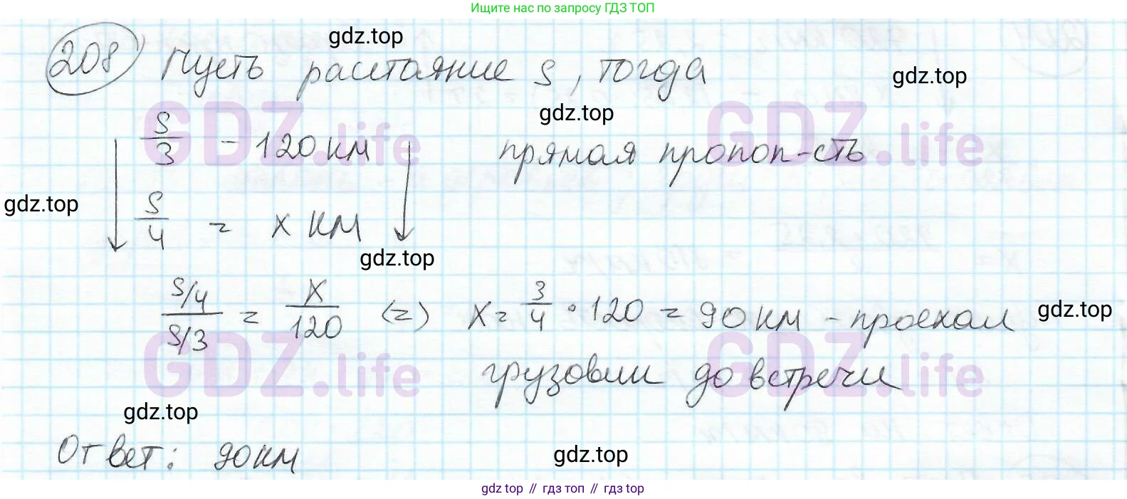 ГДЗ Математика, 6 класс Учебник, авторы: Дорофеев Георгий Владимирович, Петерсон Людмила Георгиевна, издательство Просвещение, Москва, 2023, голубого цвета, Часть 2, страница 54, номер 208, Решение 3 (2010-2022)