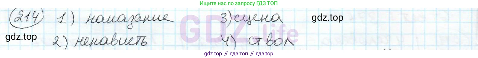 ГДЗ Математика, 6 класс Учебник, авторы: Дорофеев Георгий Владимирович, Петерсон Людмила Георгиевна, издательство Просвещение, Москва, 2023, голубого цвета, Часть 2, страница 55, номер 214, Решение 3 (2010-2022)