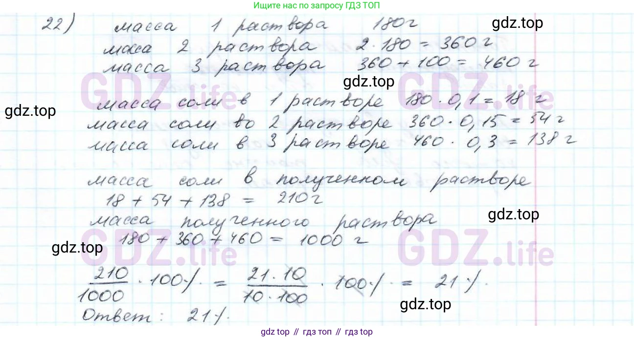 ГДЗ Математика, 6 класс Учебник, авторы: Дорофеев Георгий Владимирович, Петерсон Людмила Георгиевна, издательство Просвещение, Москва, 2023, голубого цвета, Часть 2, страница 9, номер 22, Решение 3 (2010-2022)