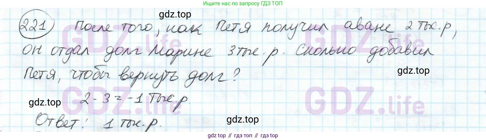 ГДЗ Математика, 6 класс Учебник, авторы: Дорофеев Георгий Владимирович, Петерсон Людмила Георгиевна, издательство Просвещение, Москва, 2023, голубого цвета, Часть 2, страница 56, номер 221, Решение 3 (2010-2022)