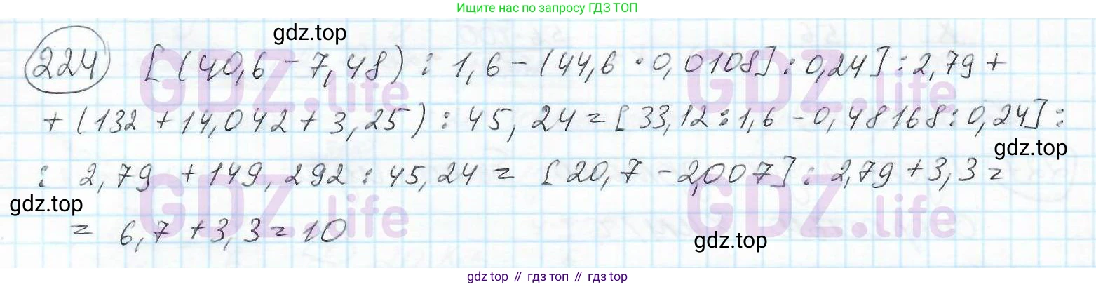 ГДЗ Математика, 6 класс Учебник, авторы: Дорофеев Георгий Владимирович, Петерсон Людмила Георгиевна, издательство Просвещение, Москва, 2023, голубого цвета, Часть 2, страница 57, номер 224, Решение 3 (2010-2022)