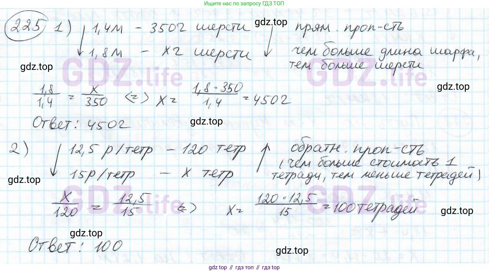 ГДЗ Математика, 6 класс Учебник, авторы: Дорофеев Георгий Владимирович, Петерсон Людмила Георгиевна, издательство Просвещение, Москва, 2023, голубого цвета, Часть 2, страница 57, номер 225, Решение 3 (2010-2022)