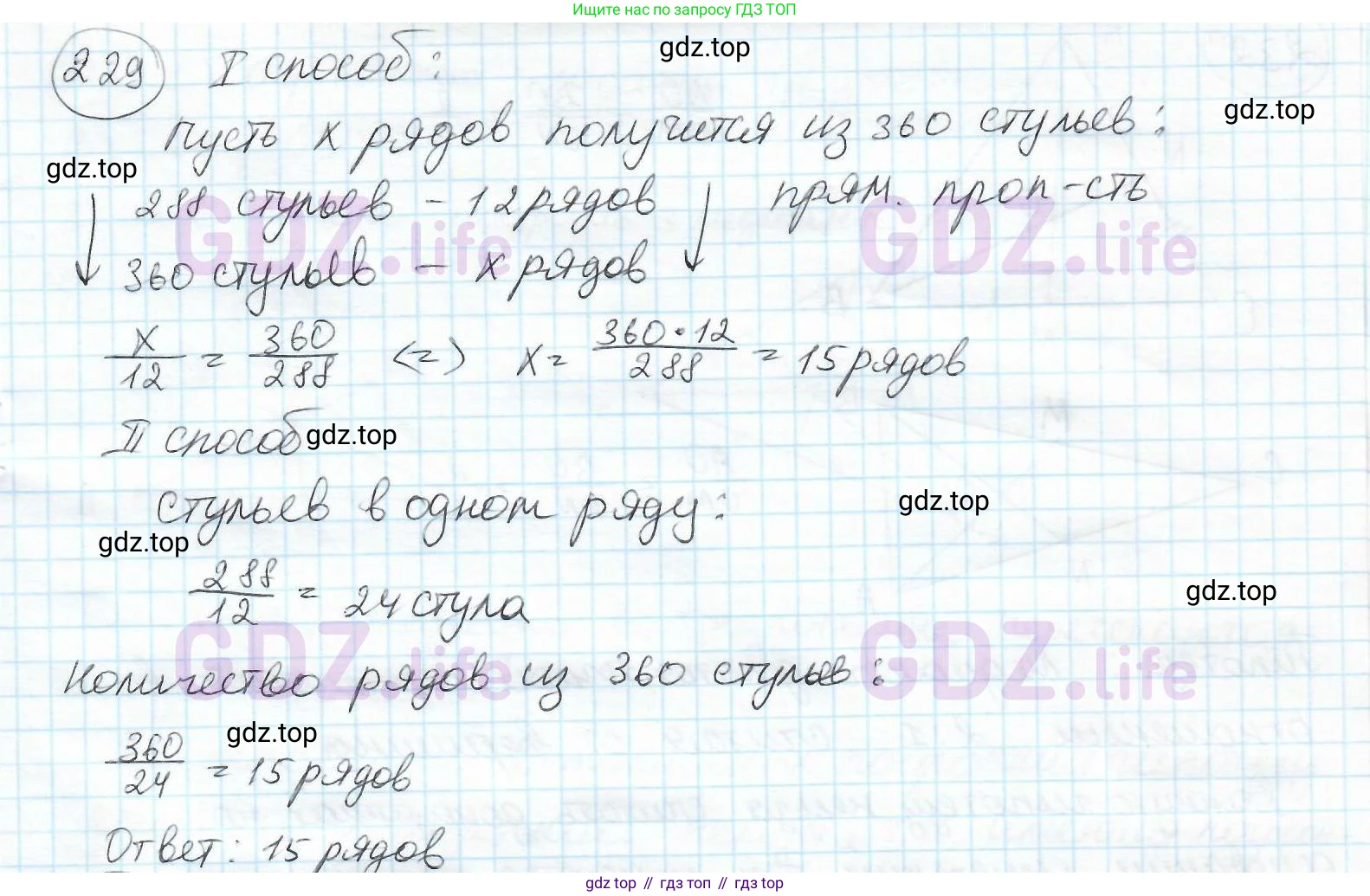 ГДЗ Математика, 6 класс Учебник, авторы: Дорофеев Георгий Владимирович, Петерсон Людмила Георгиевна, издательство Просвещение, Москва, 2023, голубого цвета, Часть 2, страница 57, номер 229, Решение 3 (2010-2022)