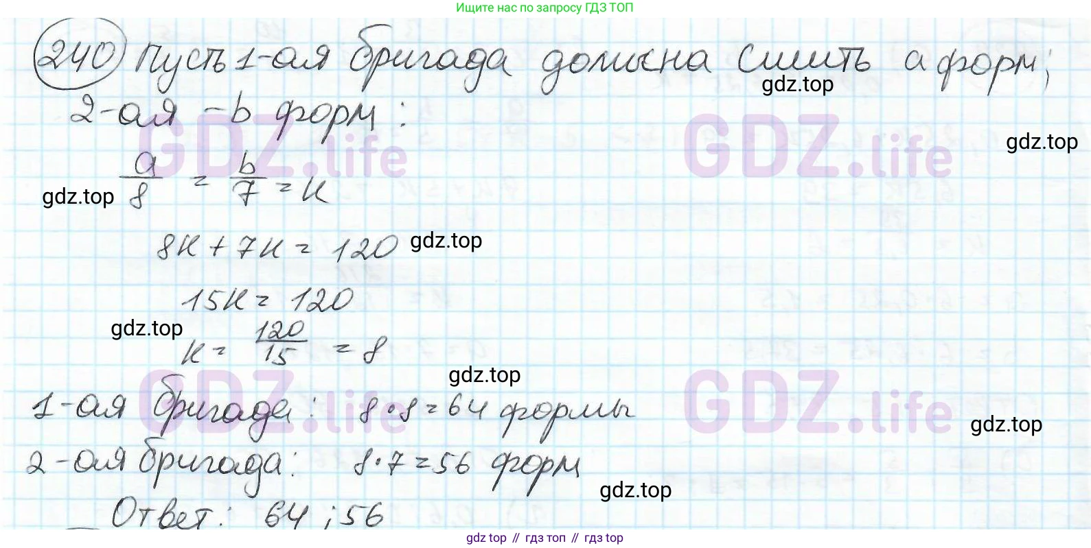 ГДЗ Математика, 6 класс Учебник, авторы: Дорофеев Георгий Владимирович, Петерсон Людмила Георгиевна, издательство Просвещение, Москва, 2023, голубого цвета, Часть 2, страница 60, номер 240, Решение 3 (2010-2022)