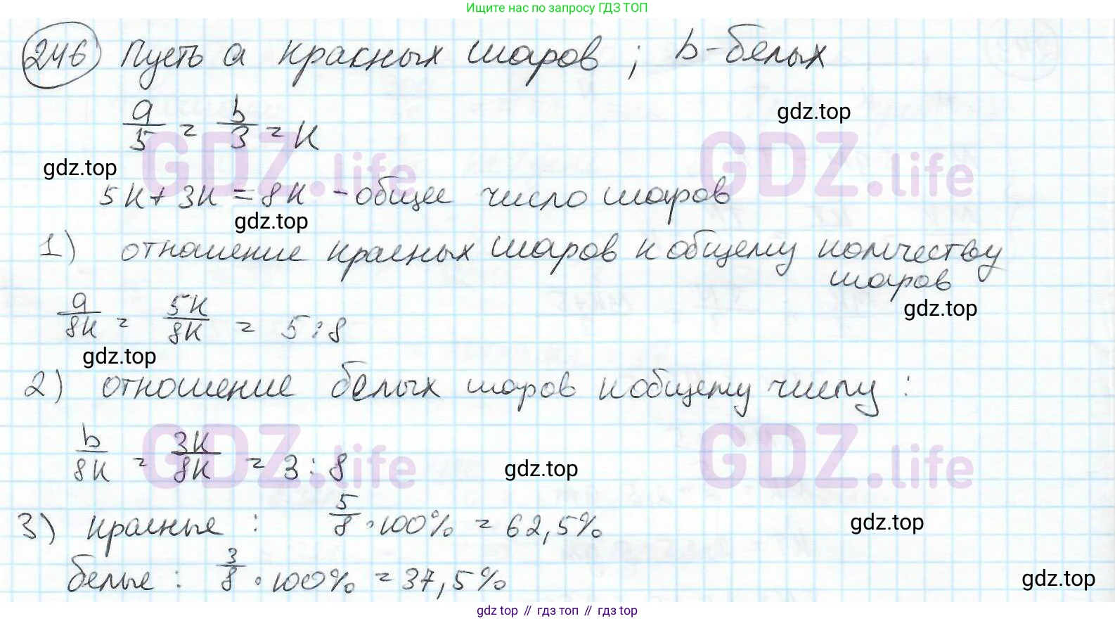 ГДЗ Математика, 6 класс Учебник, авторы: Дорофеев Георгий Владимирович, Петерсон Людмила Георгиевна, издательство Просвещение, Москва, 2023, голубого цвета, Часть 2, страница 60, номер 246, Решение 3 (2010-2022)