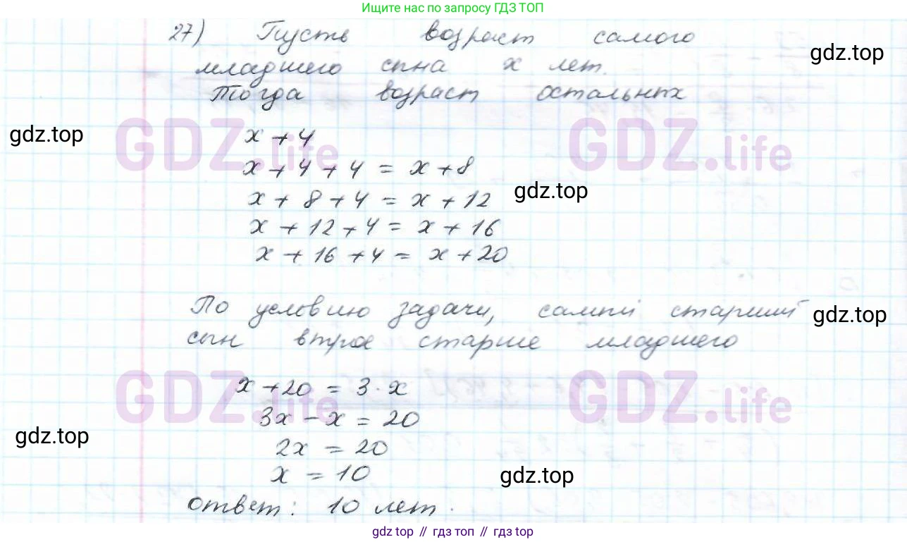 ГДЗ Математика, 6 класс Учебник, авторы: Дорофеев Георгий Владимирович, Петерсон Людмила Георгиевна, издательство Просвещение, Москва, 2023, голубого цвета, Часть 2, страница 10, номер 27, Решение 3 (2010-2022)