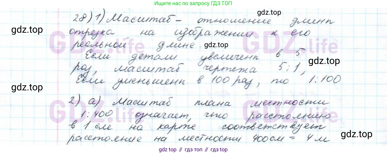 ГДЗ Математика, 6 класс Учебник, авторы: Дорофеев Георгий Владимирович, Петерсон Людмила Георгиевна, издательство Просвещение, Москва, 2023, голубого цвета, Часть 2, страница 12, номер 28, Решение 3 (2010-2022)
