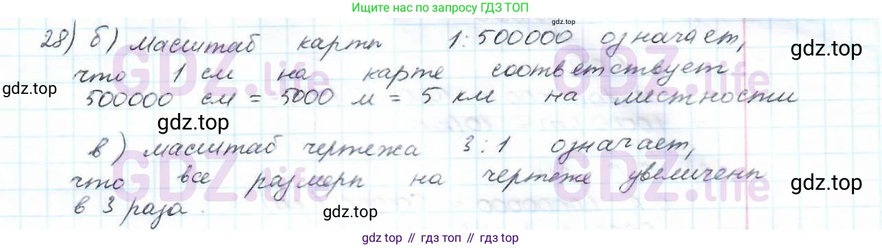 ГДЗ Математика, 6 класс Учебник, авторы: Дорофеев Георгий Владимирович, Петерсон Людмила Георгиевна, издательство Просвещение, Москва, 2023, голубого цвета, Часть 2, страница 12, номер 28, Решение 3 (2010-2022) (продолжение 2)