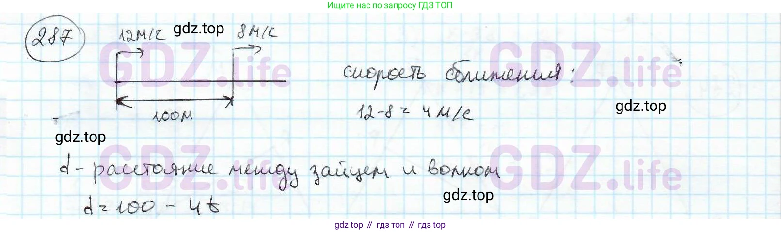 ГДЗ Математика, 6 класс Учебник, авторы: Дорофеев Георгий Владимирович, Петерсон Людмила Георгиевна, издательство Просвещение, Москва, 2023, голубого цвета, Часть 2, страница 67, номер 287, Решение 3 (2010-2022)